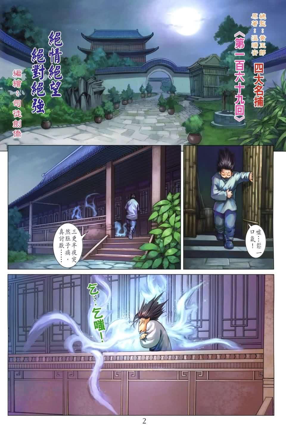 第169话