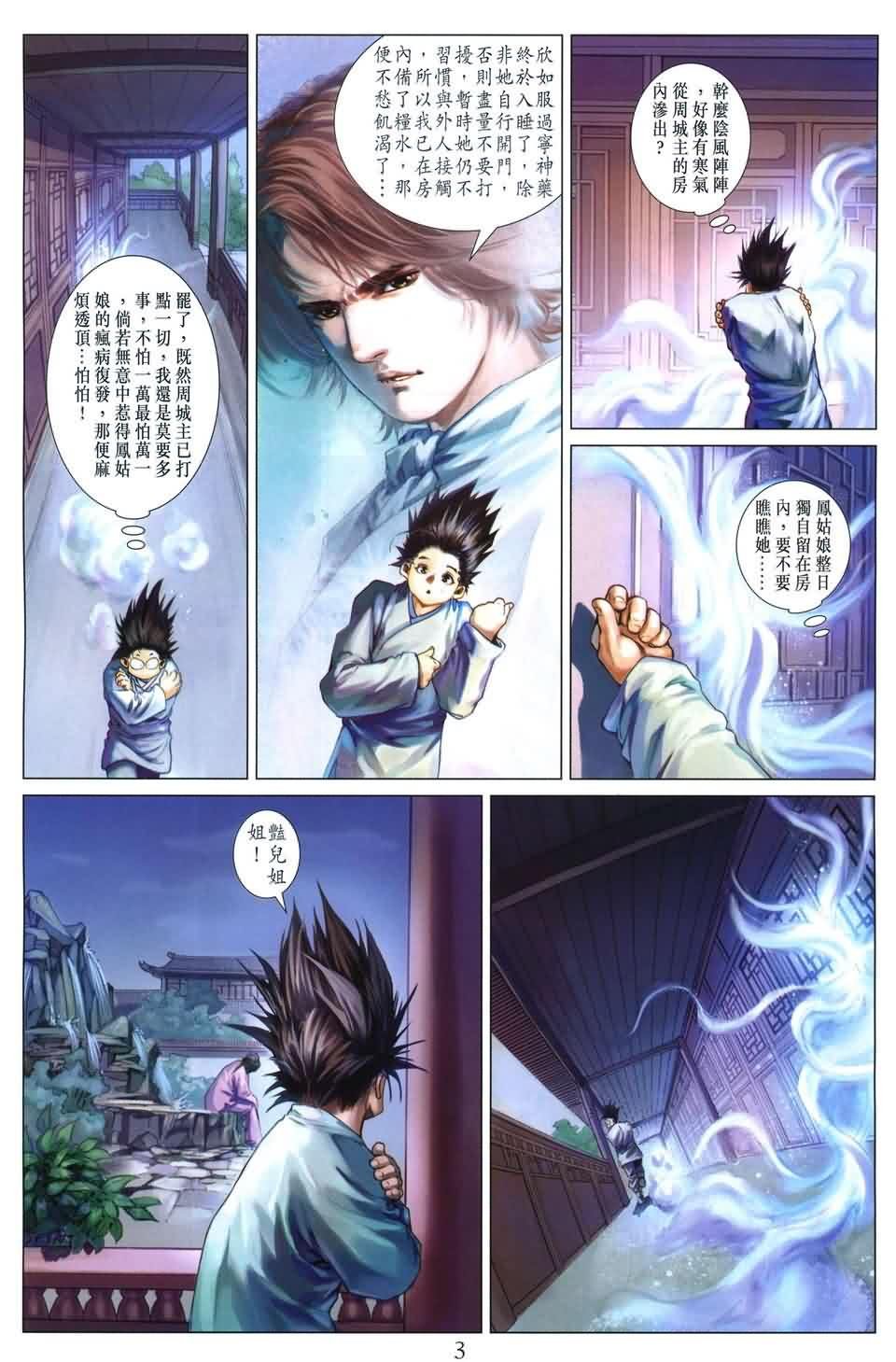 第169话