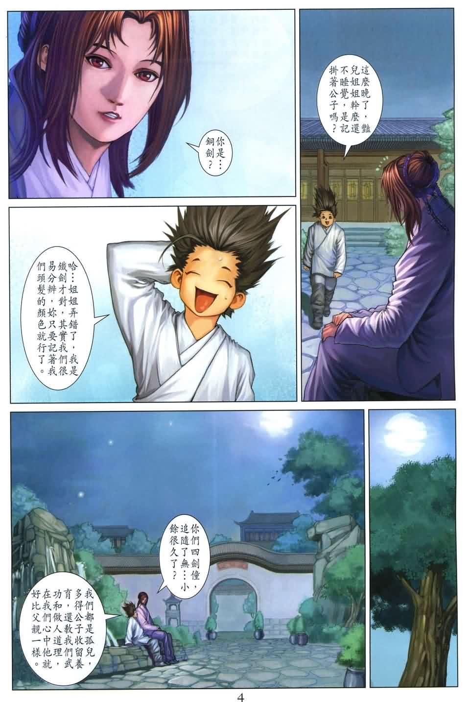 第169话