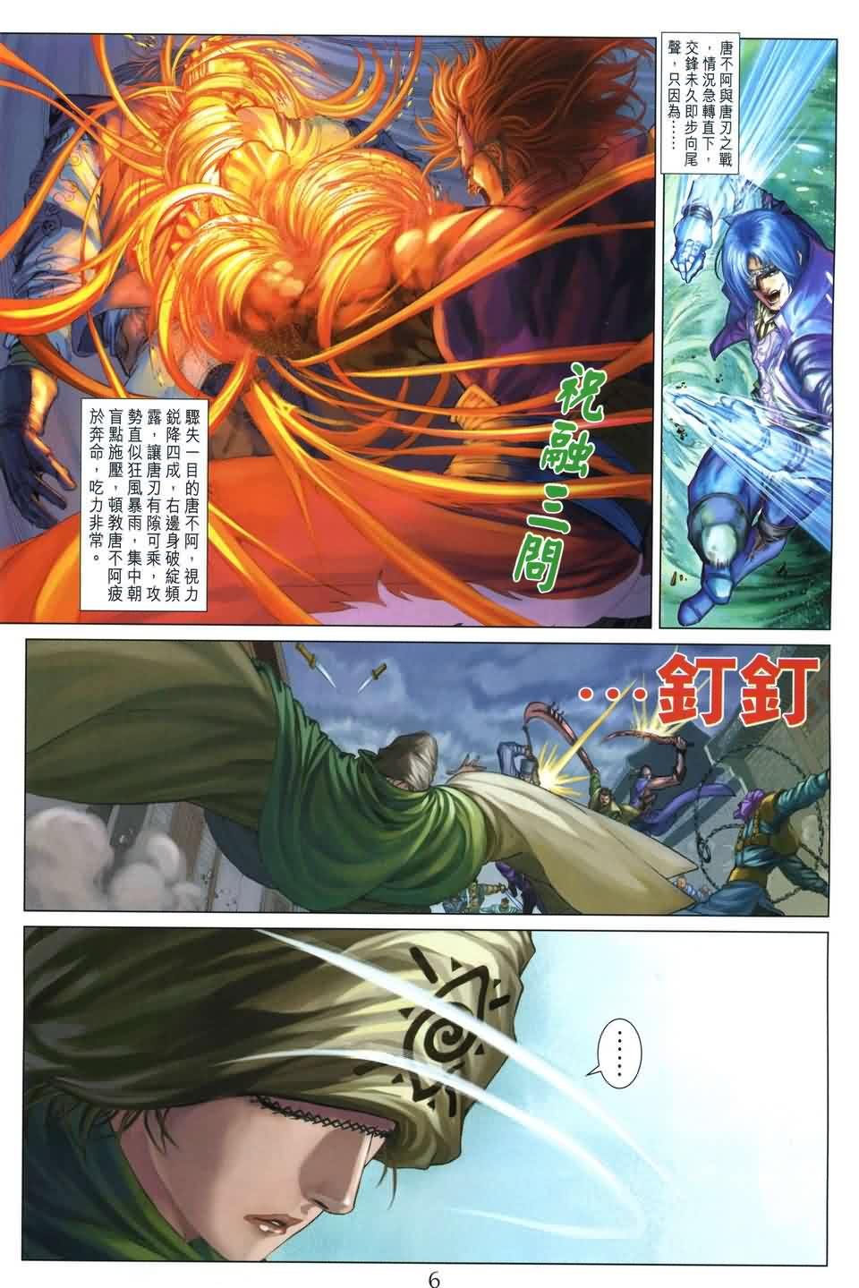 第169话