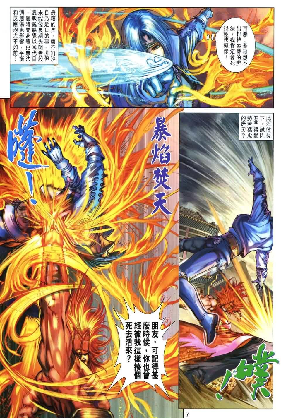 第169话