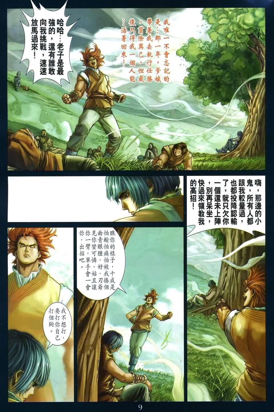 第169话