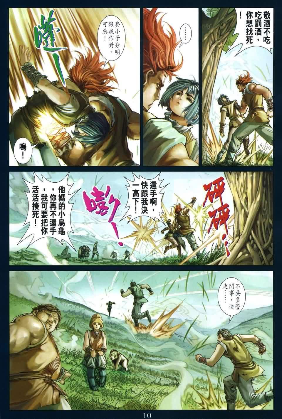 第169话