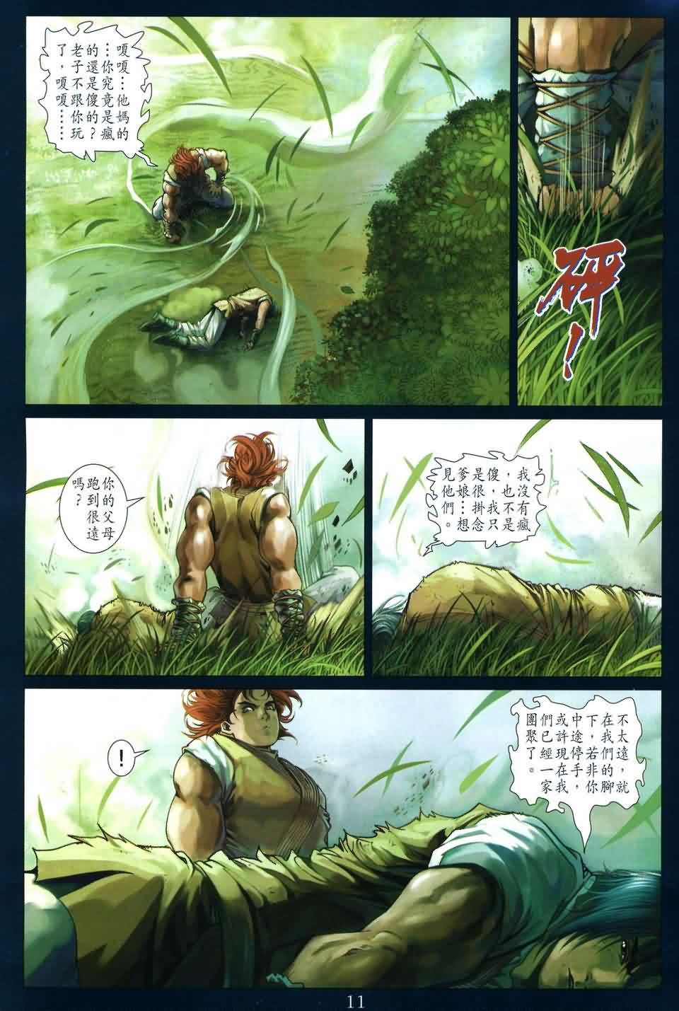 第169话