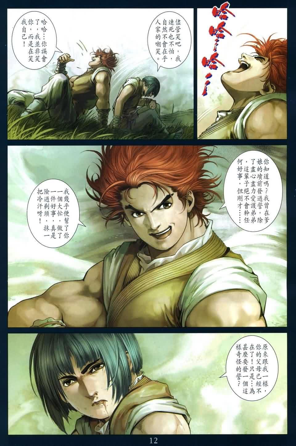 第169话