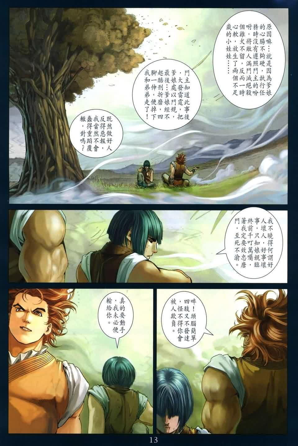 第169话