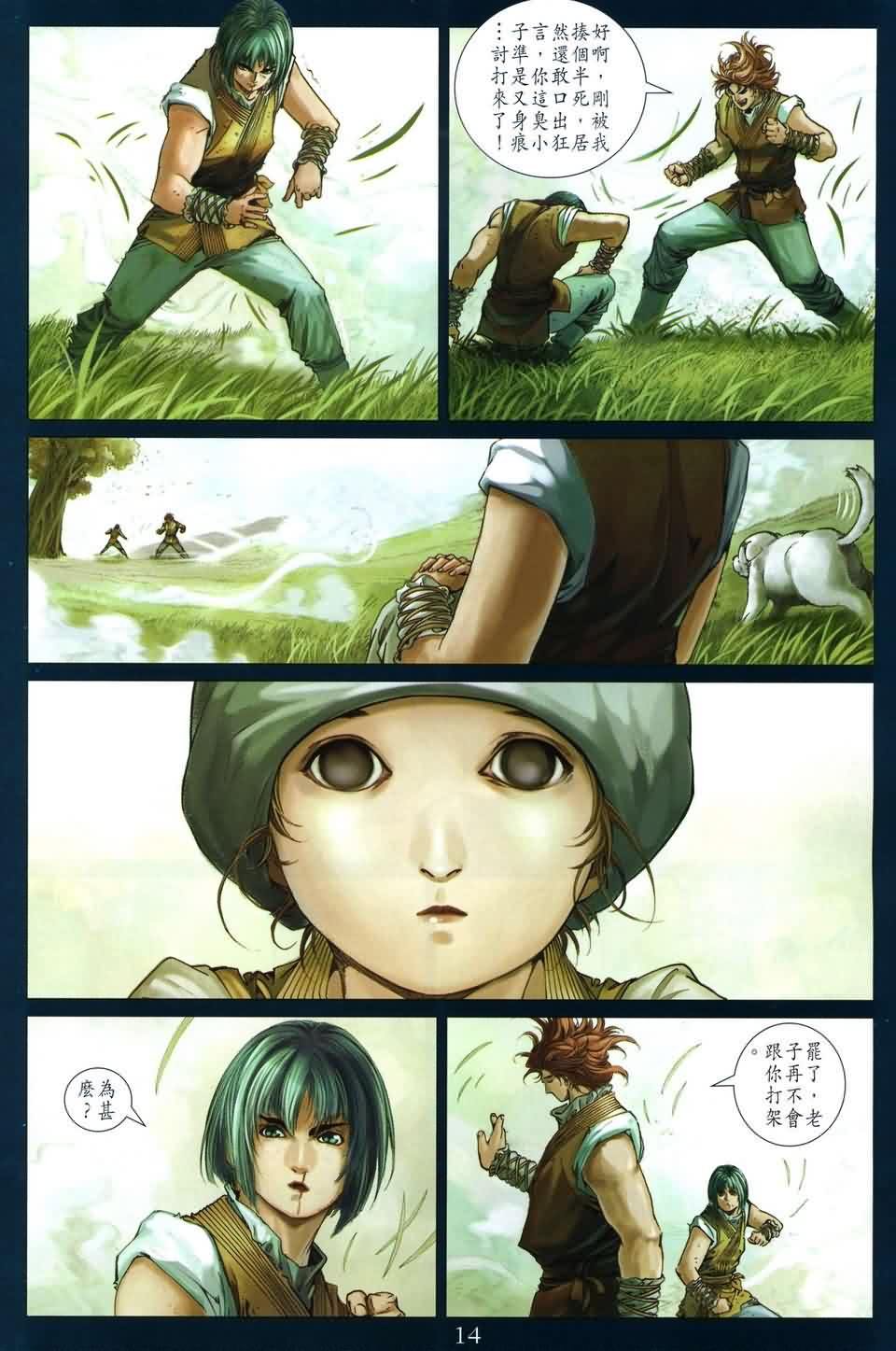 第169话