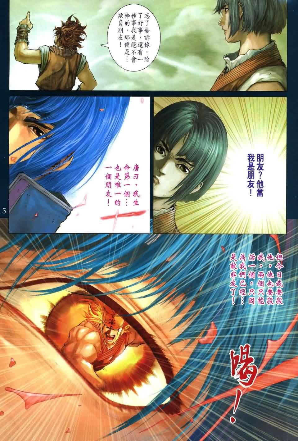 第169话