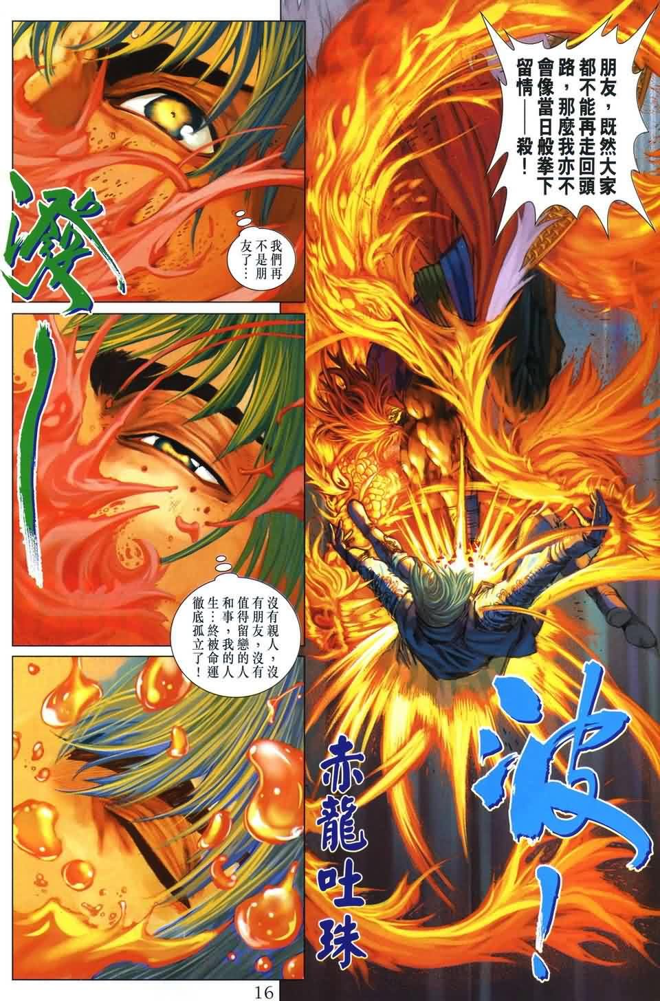 第169话