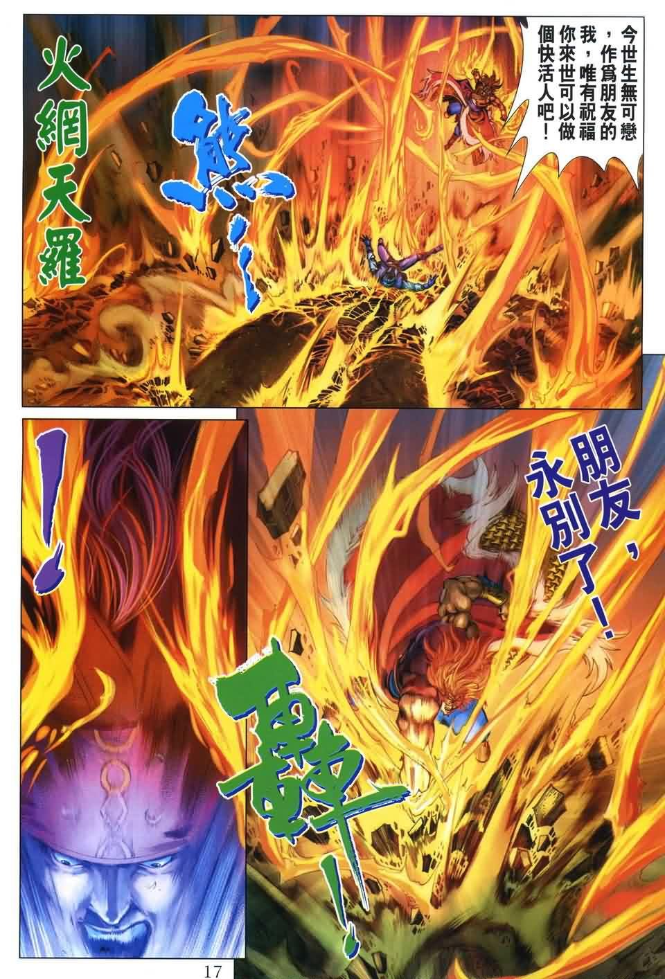 第169话