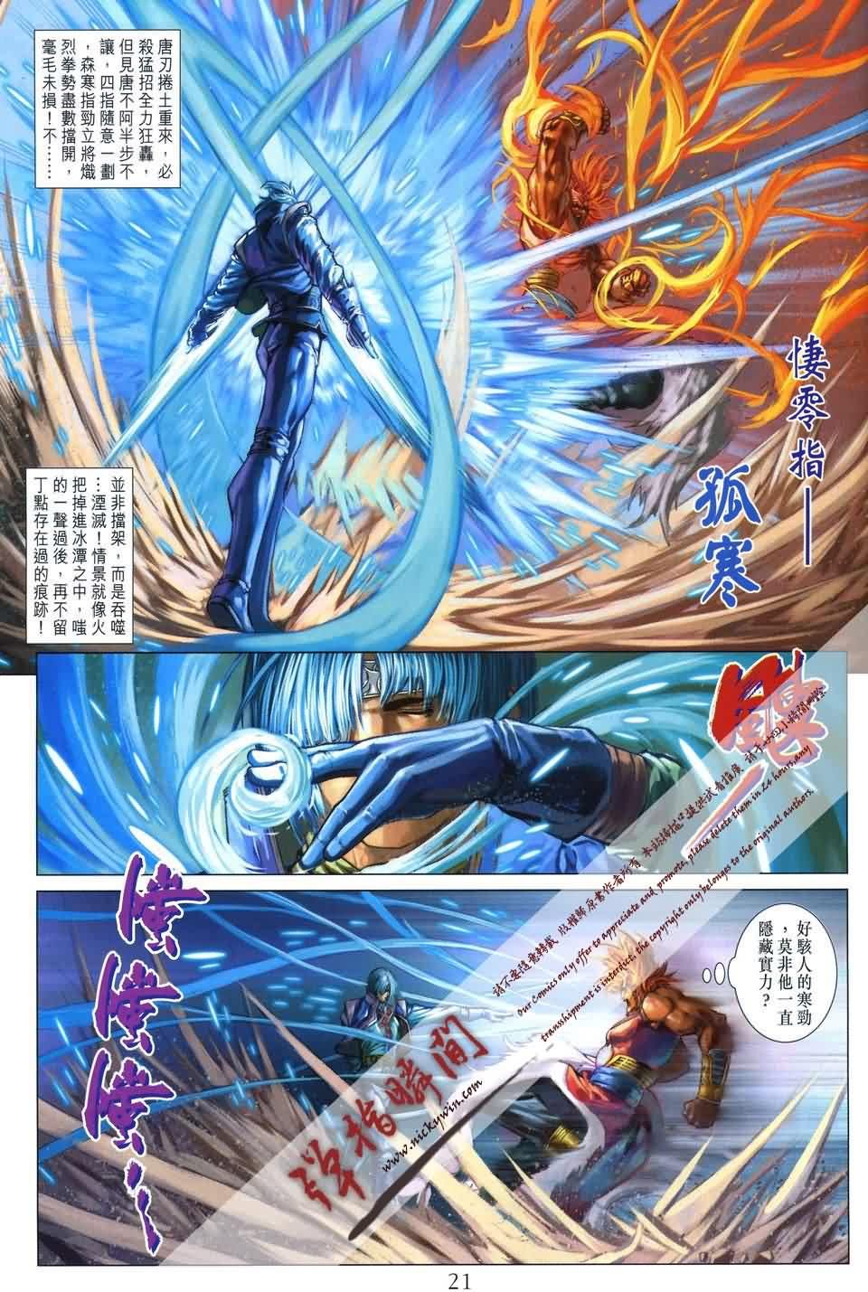第169话