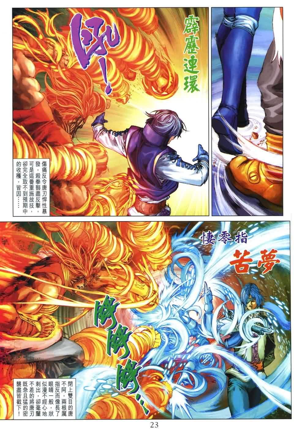 第169话