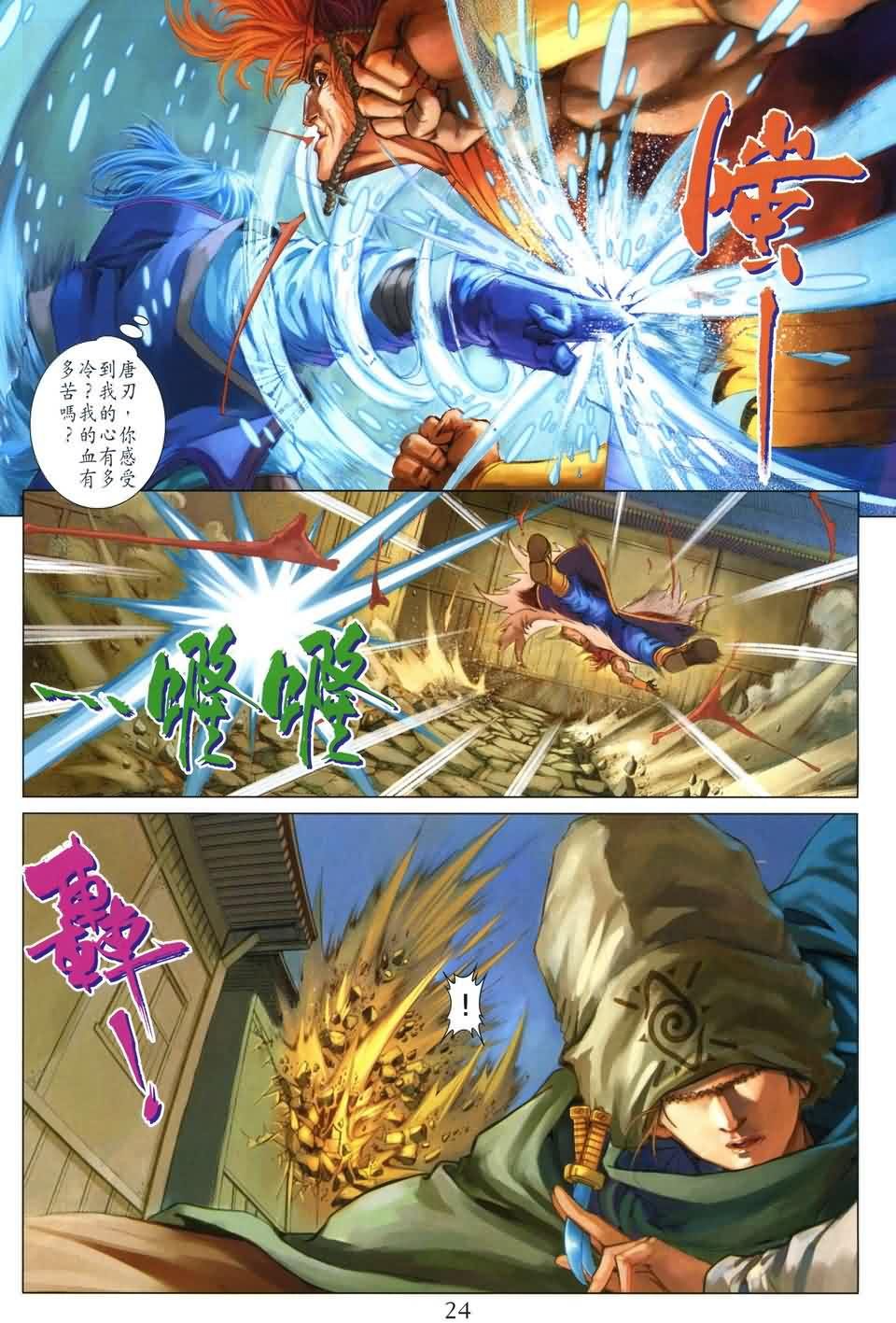 第169话