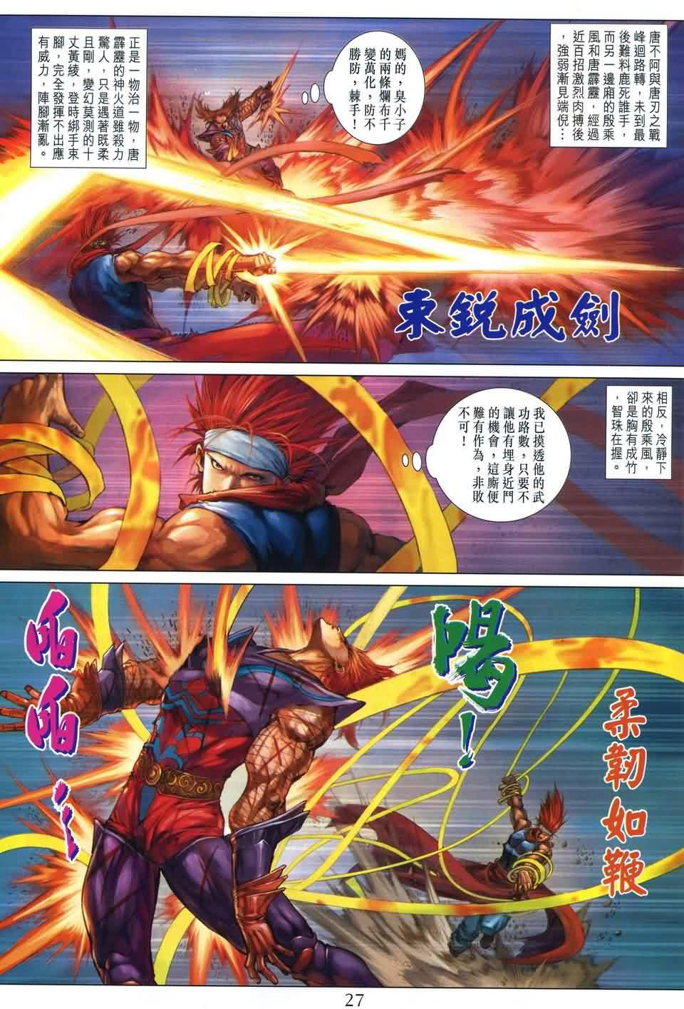 第169话