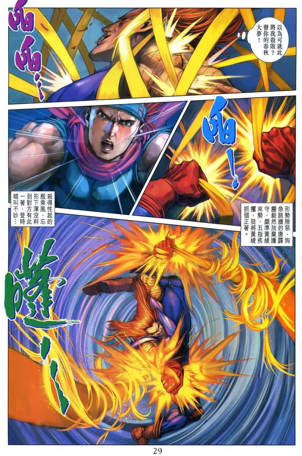 第169话