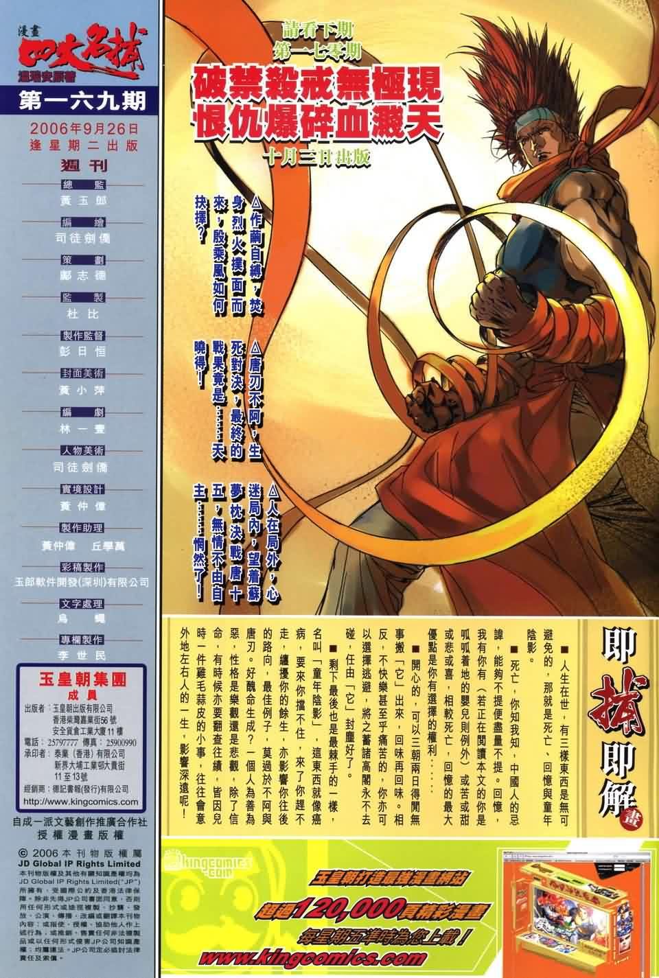 第169话