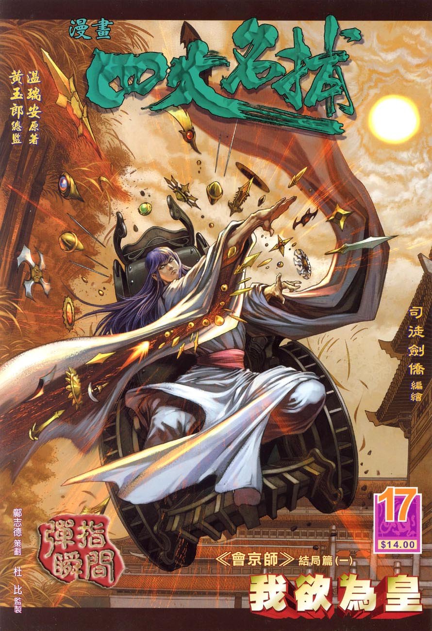 第17话