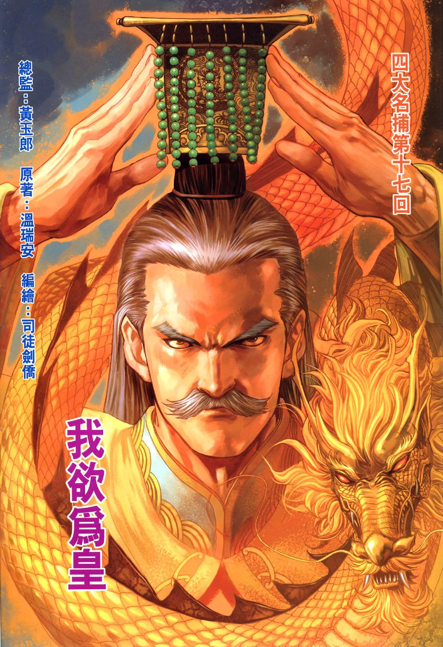 第17话