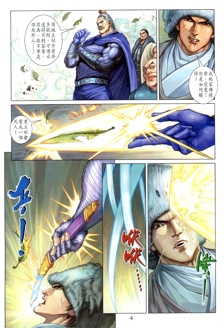 第17话