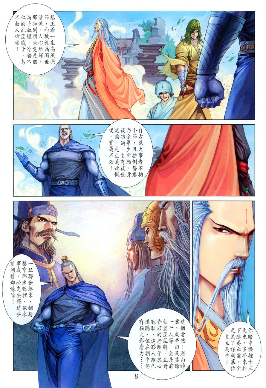第17话