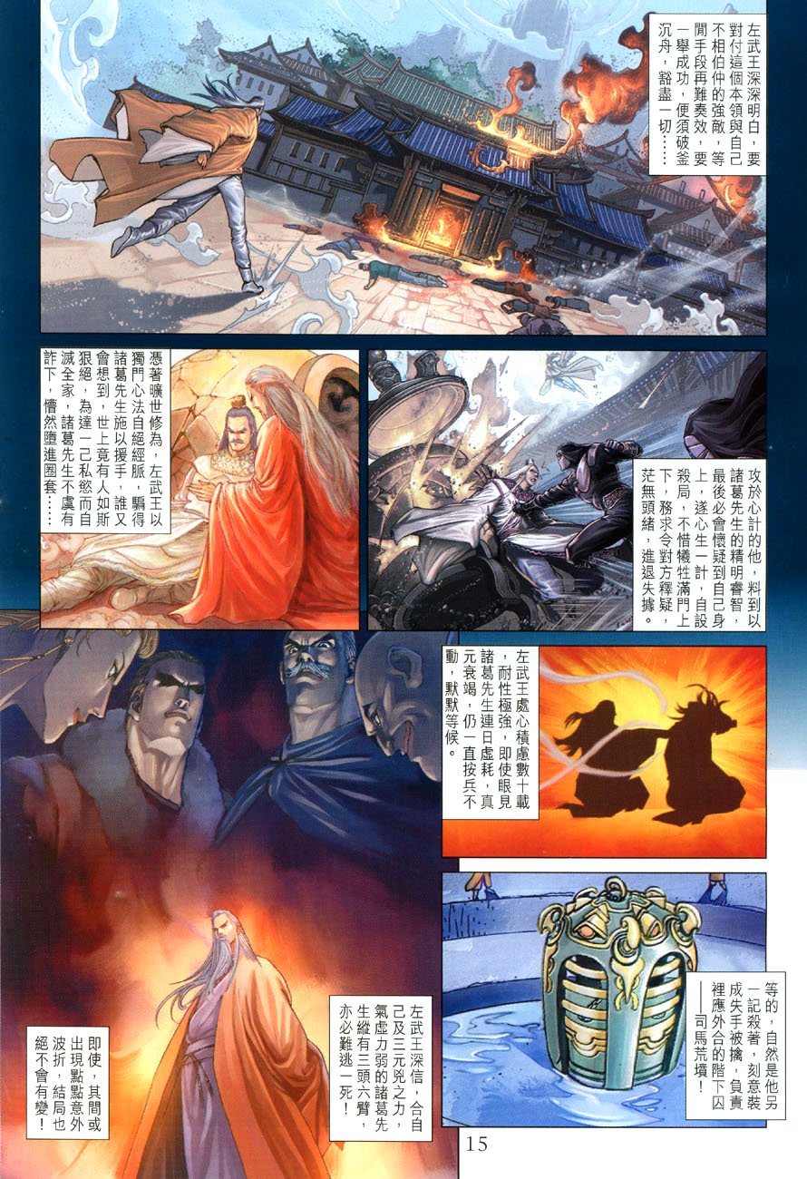 第17话