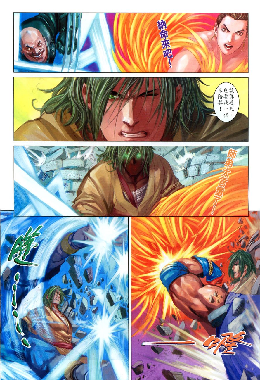 第17话