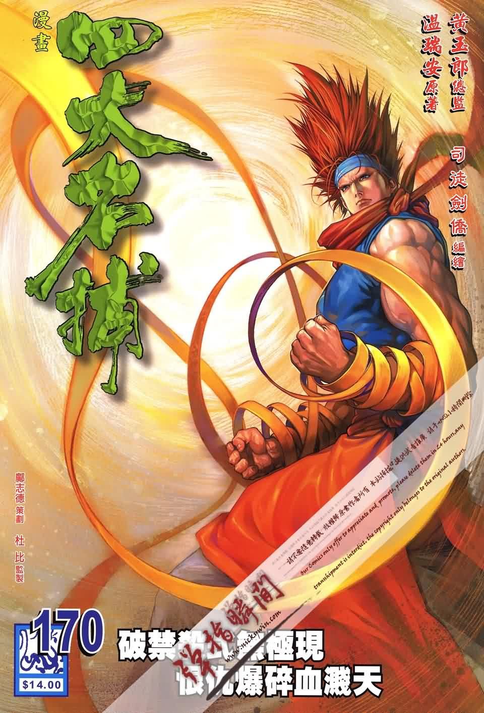 第170话
