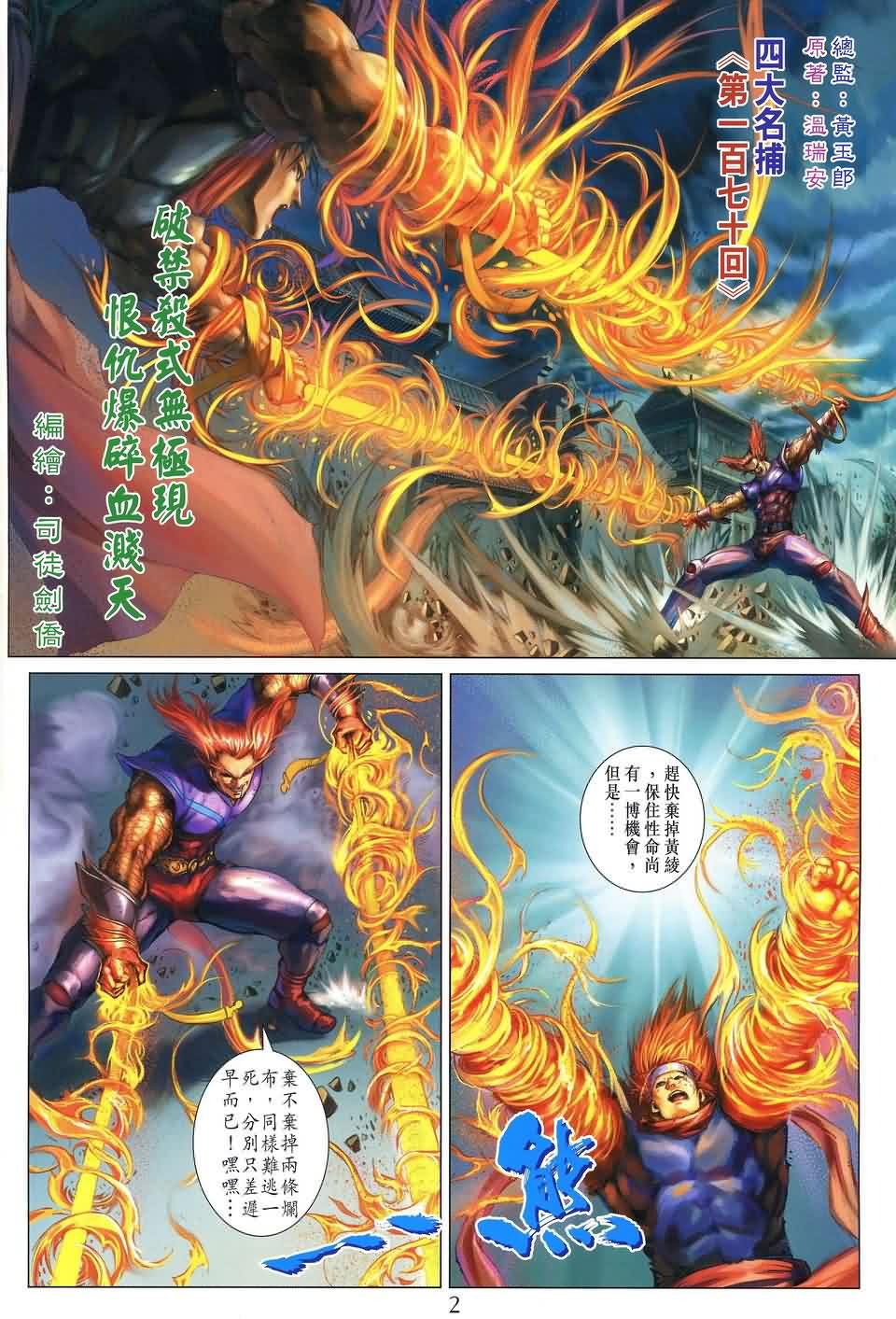 第170话