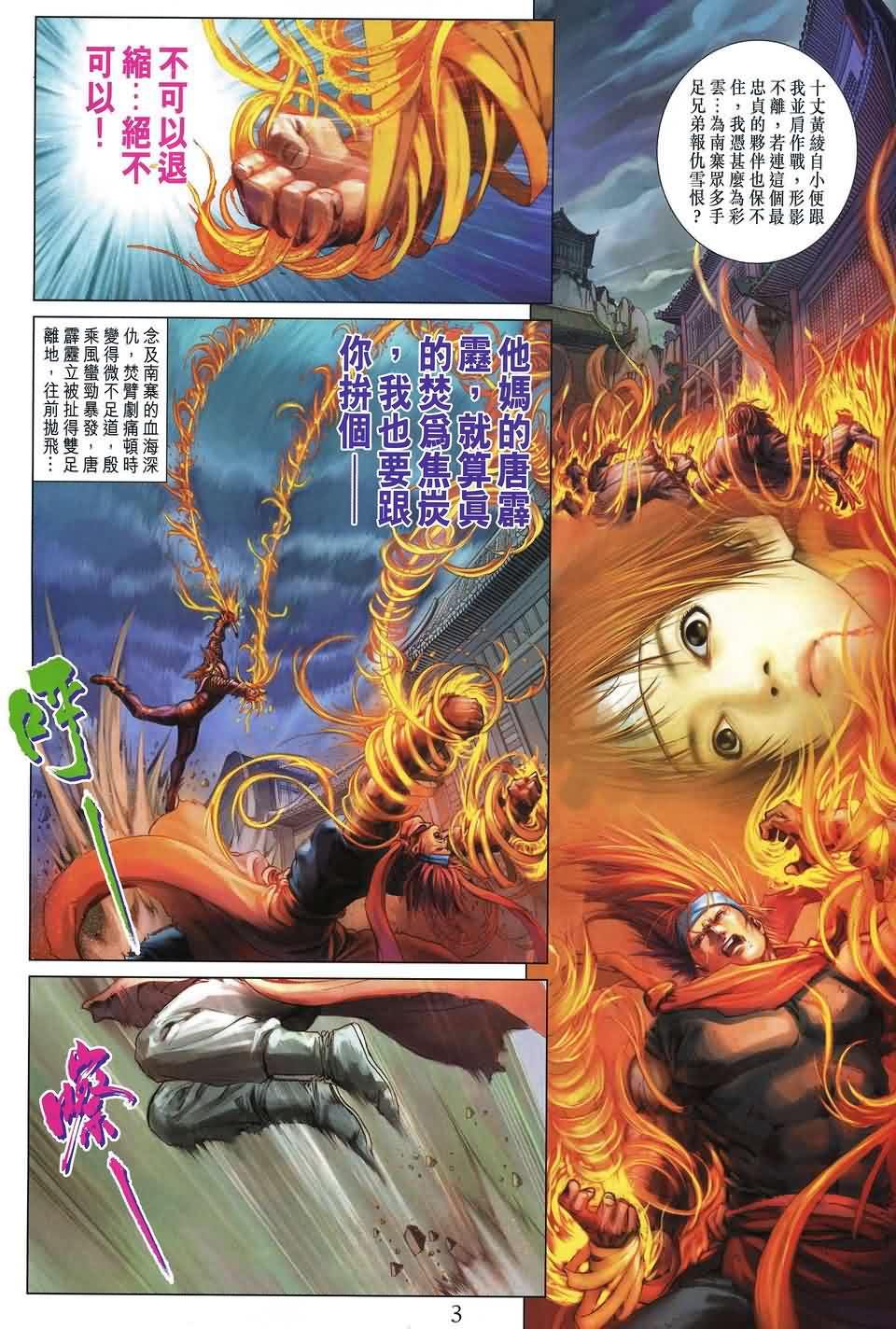 第170话