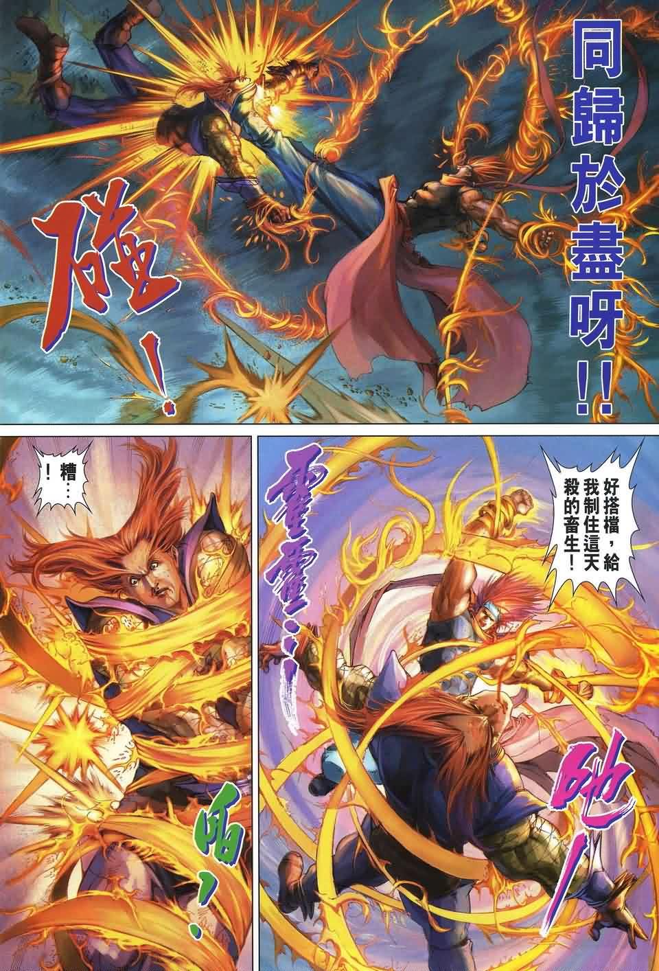 第170话
