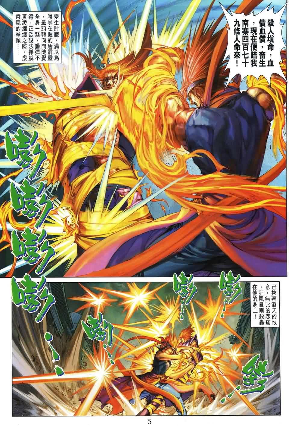第170话