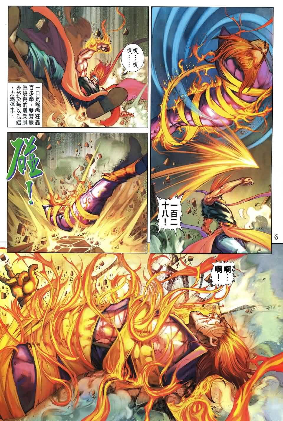 第170话