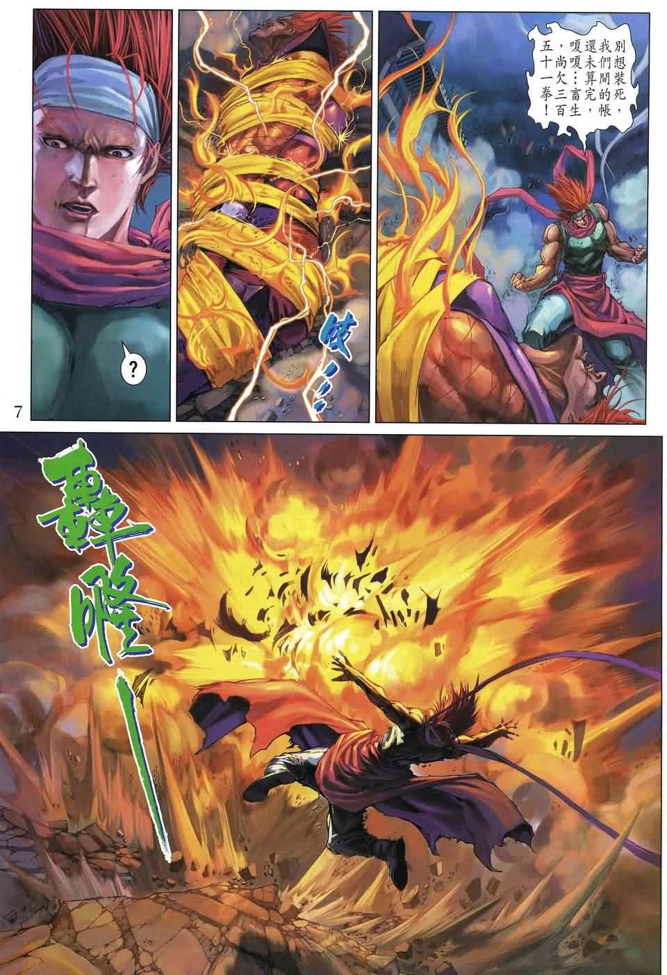 第170话