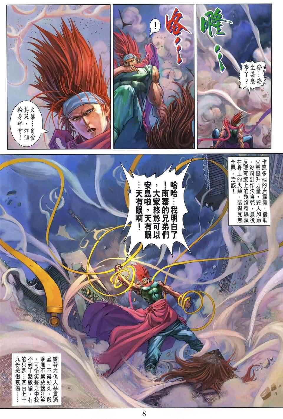 第170话