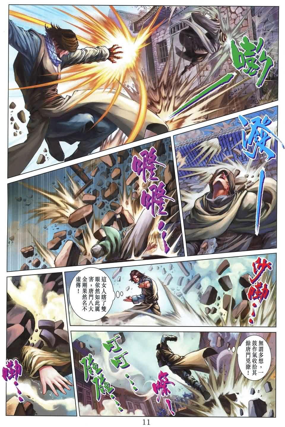 第170话