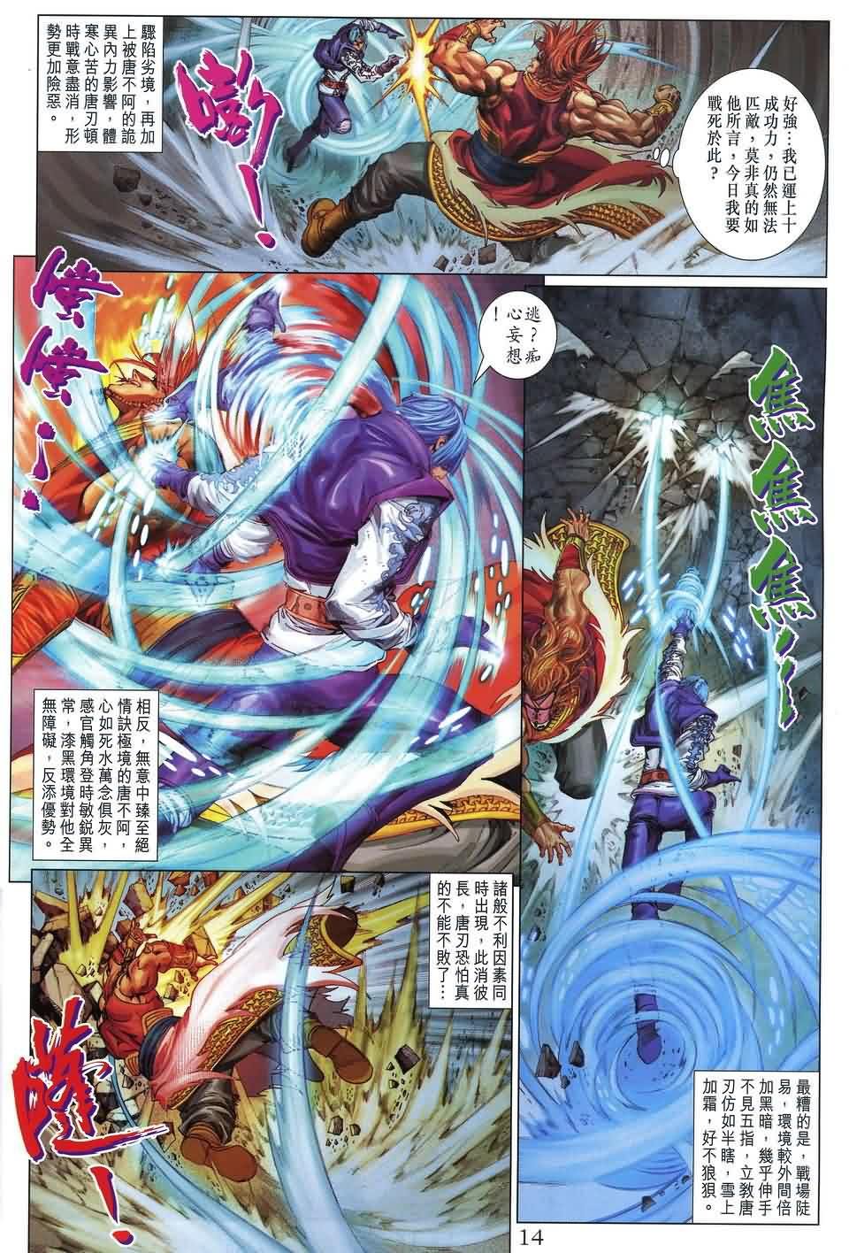 第170话