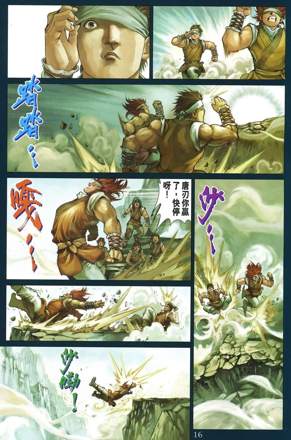 第170话