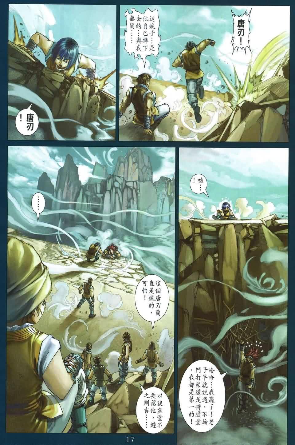 第170话