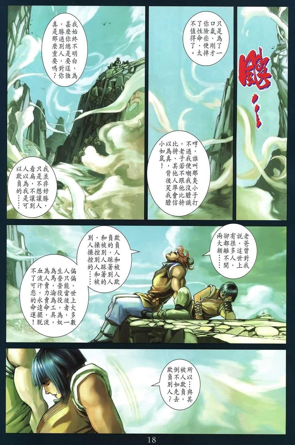 第170话