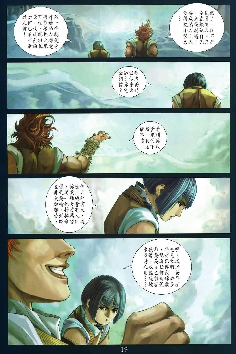 第170话