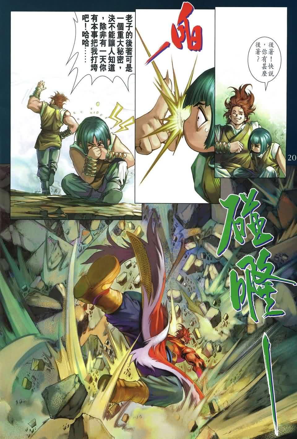 第170话