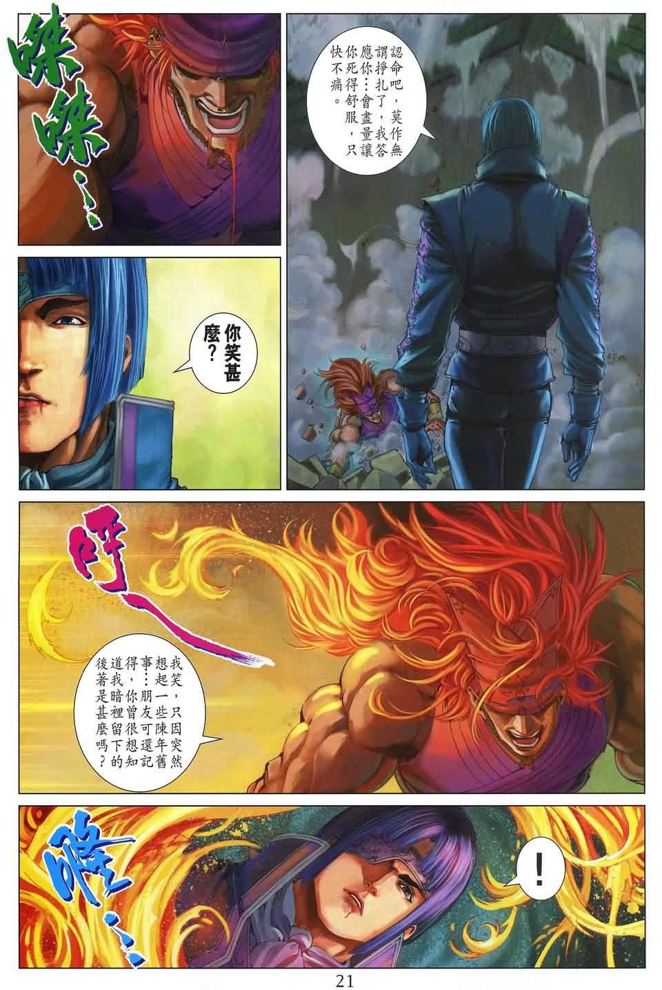 第170话