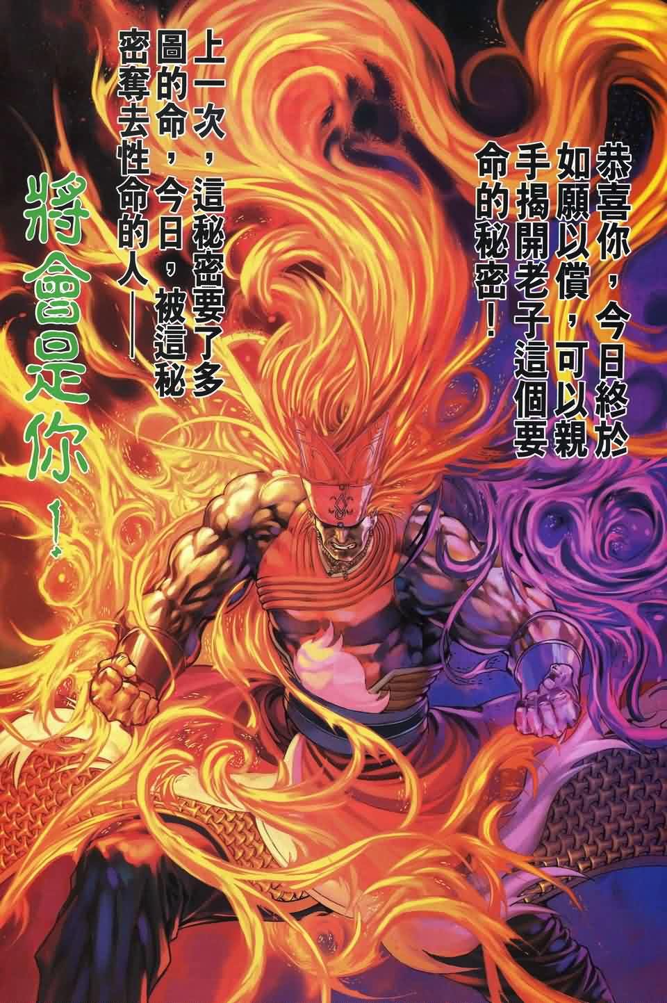 第170话