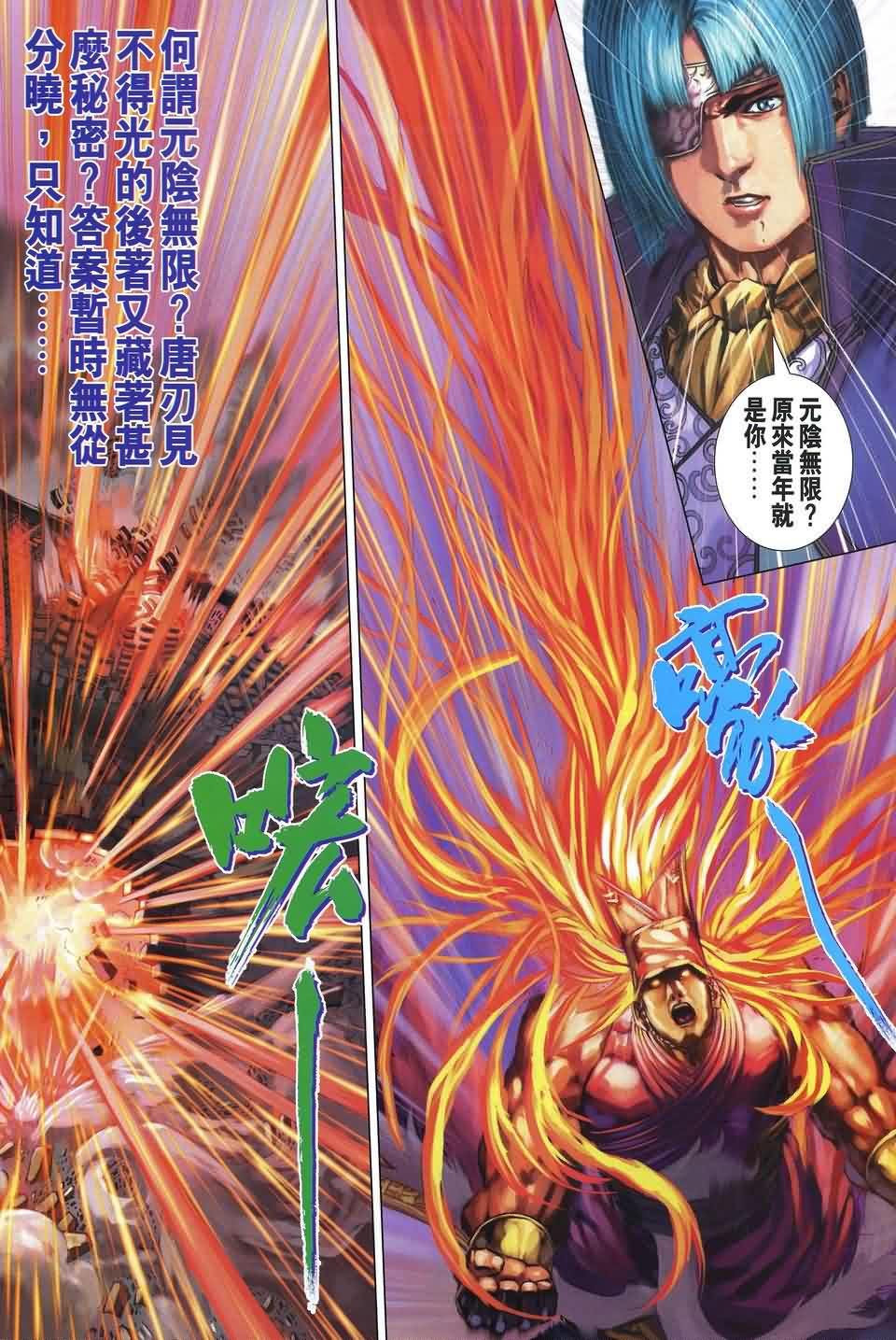 第170话