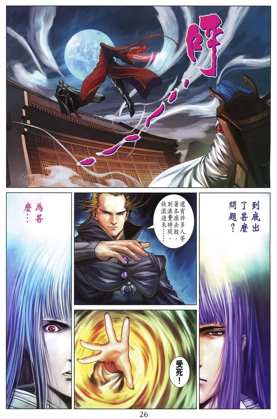 第170话