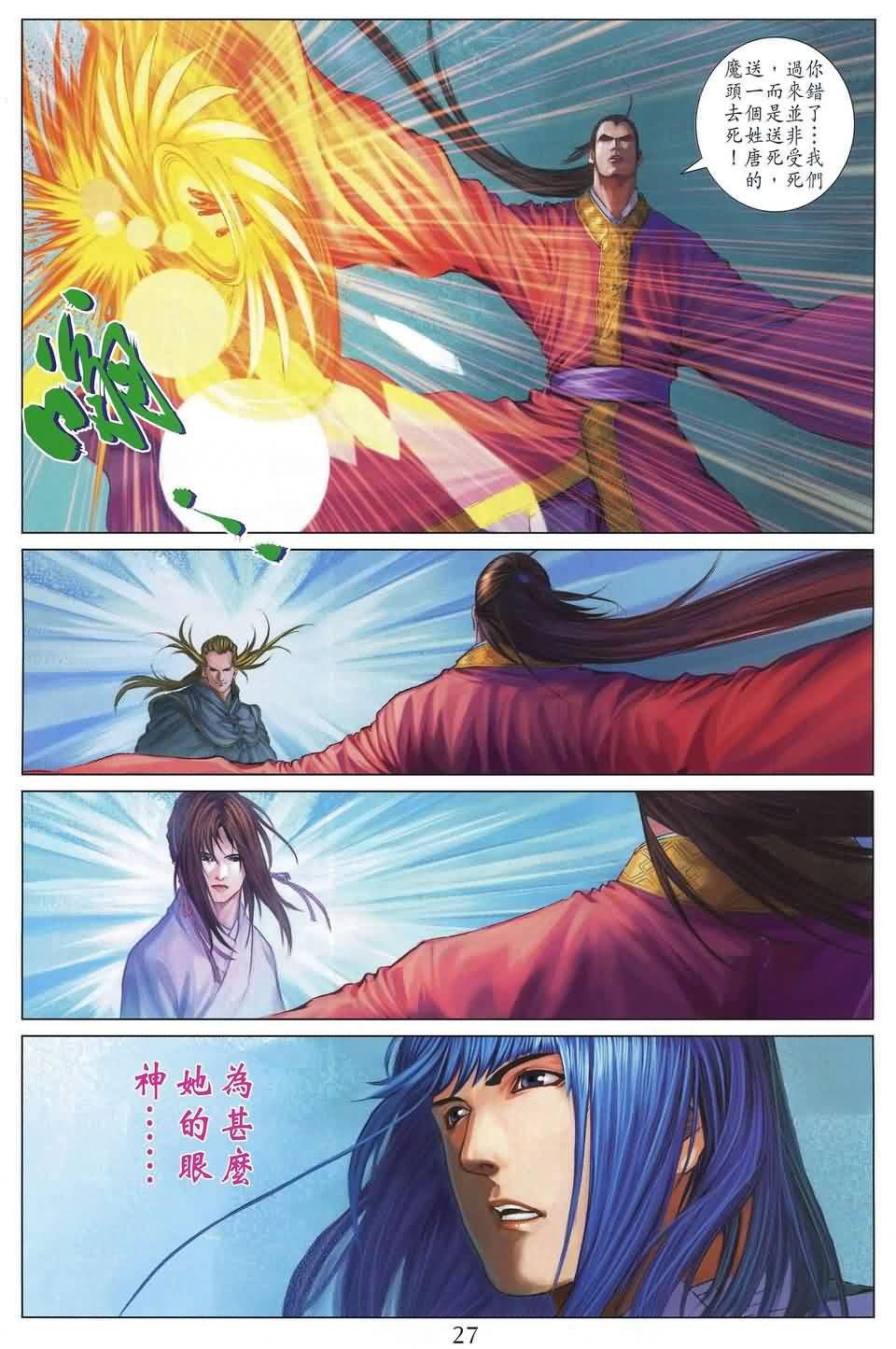 第170话