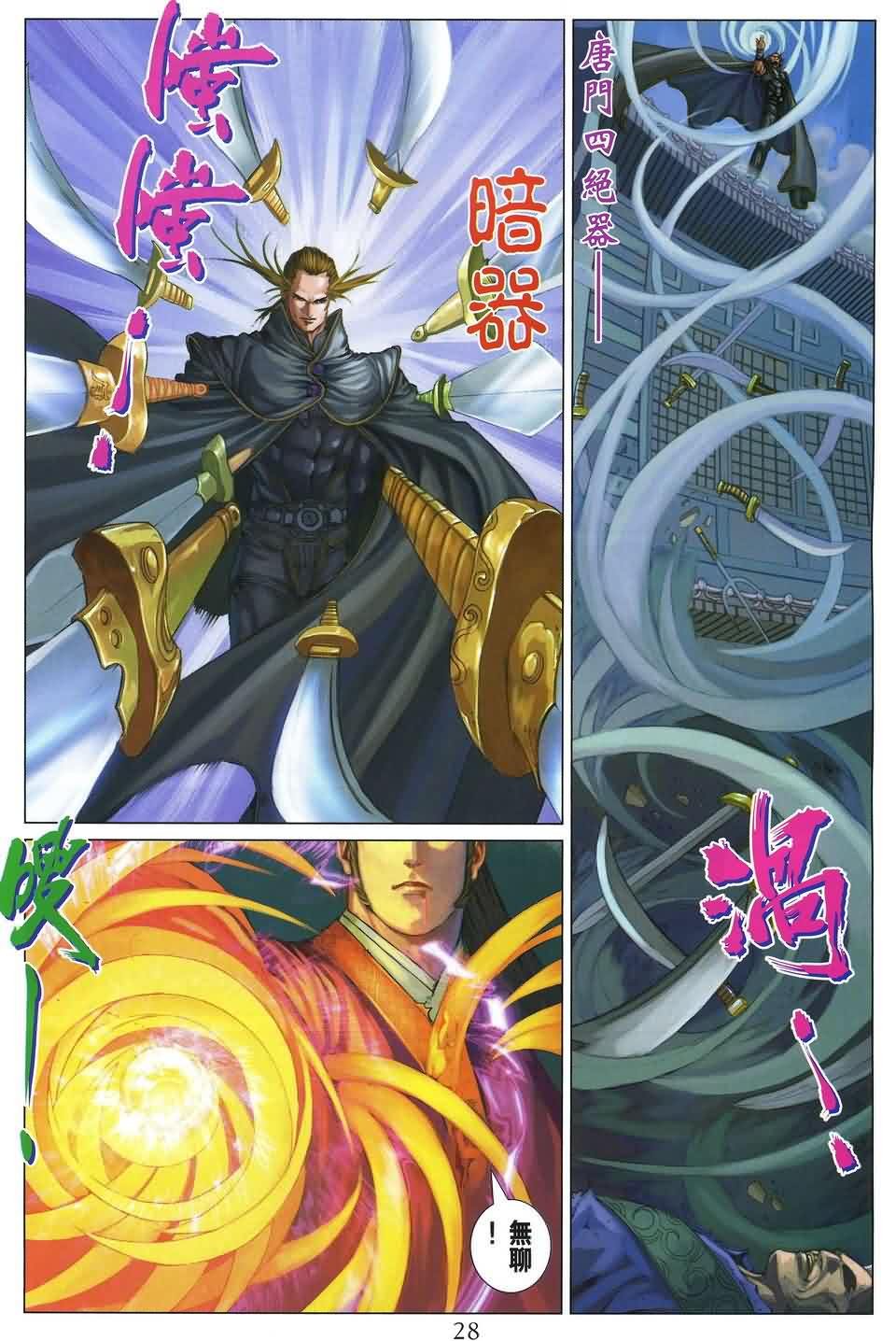 第170话