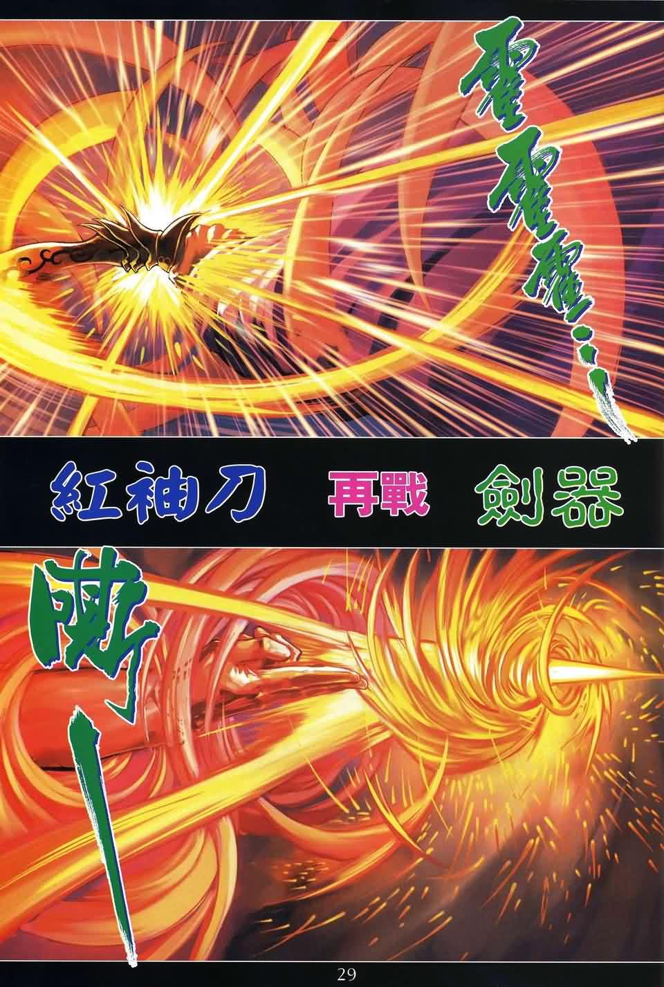 第170话