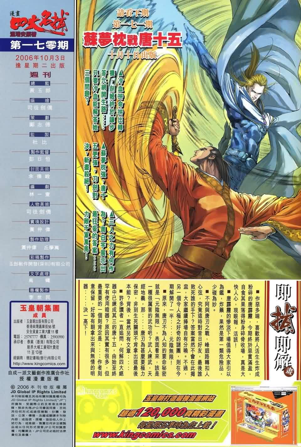 第170话