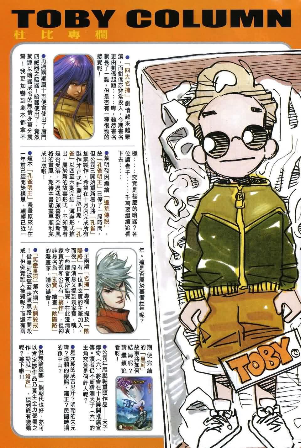 第170话